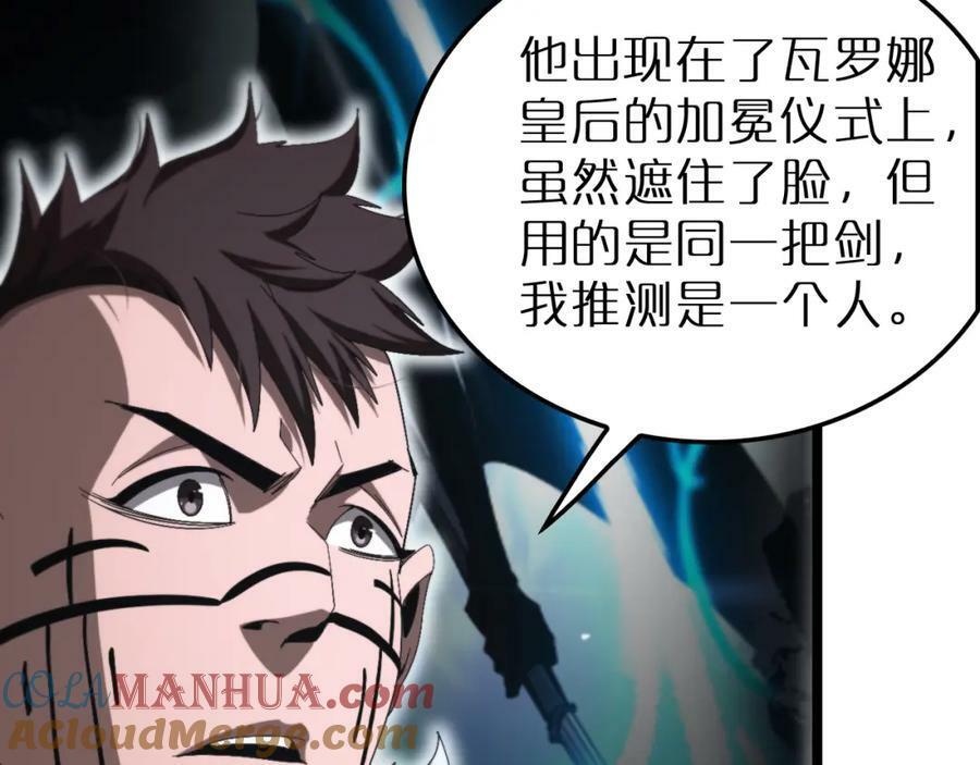 第229话 死神使者顾青山132