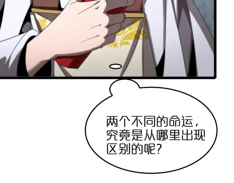 第225话 命运歧途115