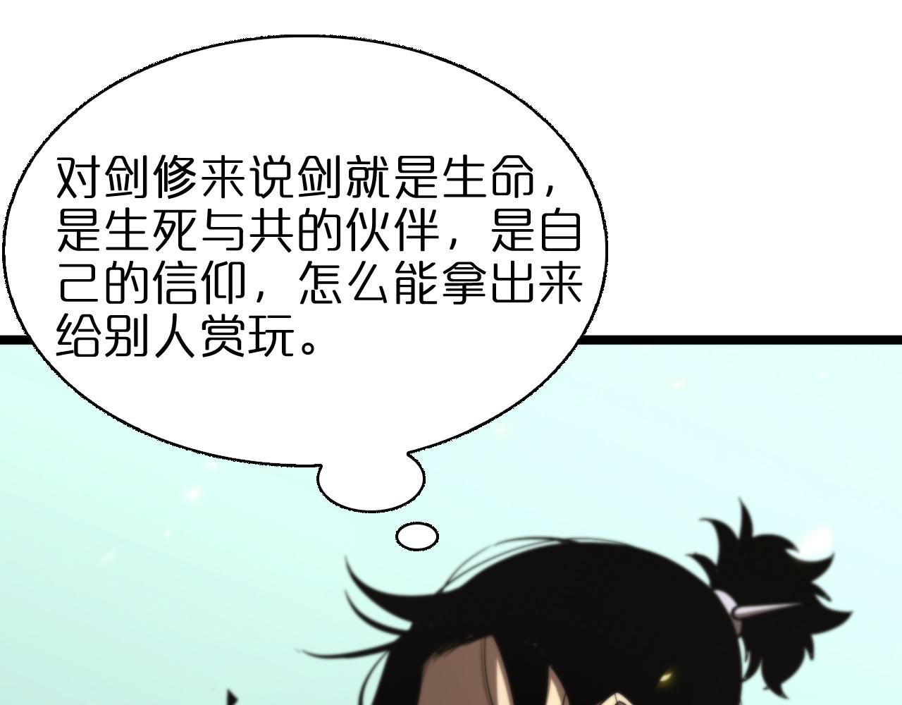 第69话 不借8