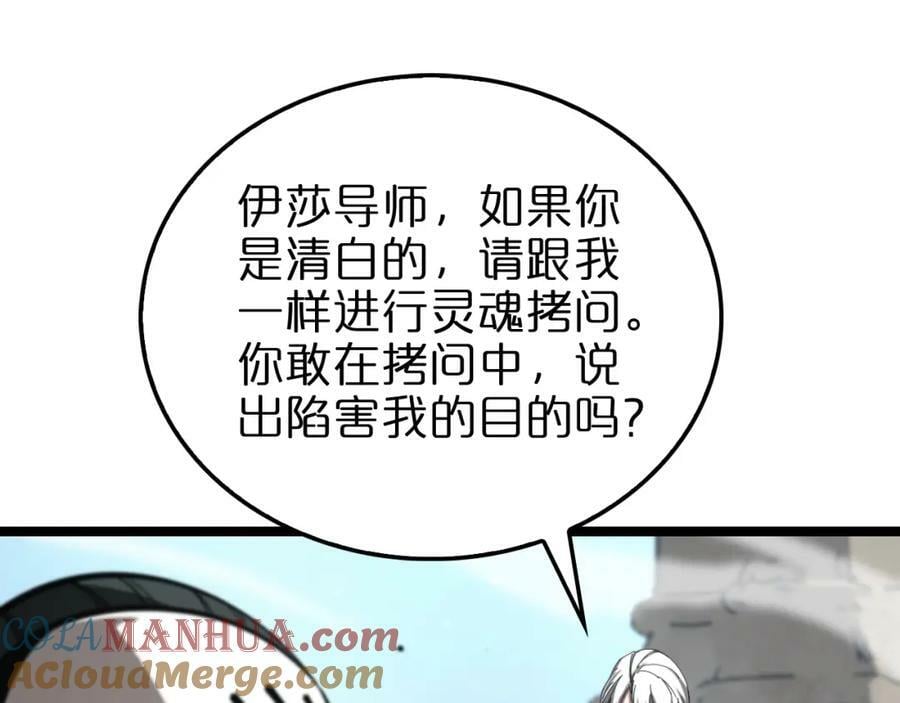 第224话 这就叫真实的谎言。112