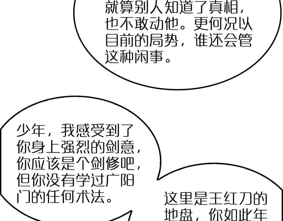 第257话 刀剑双绝40