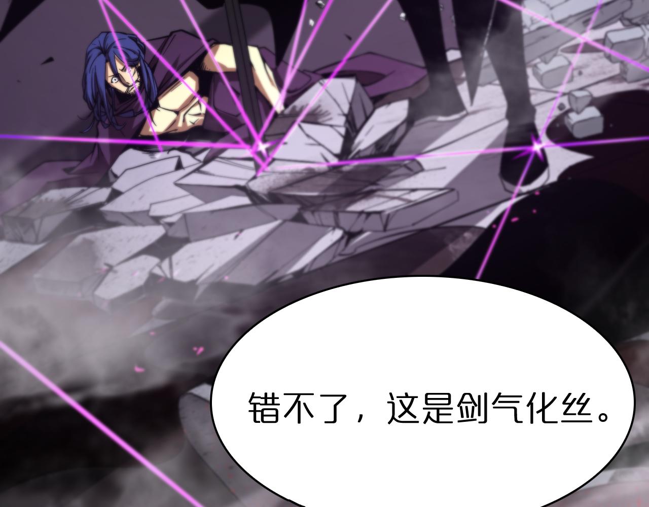 第73话 车轮战43