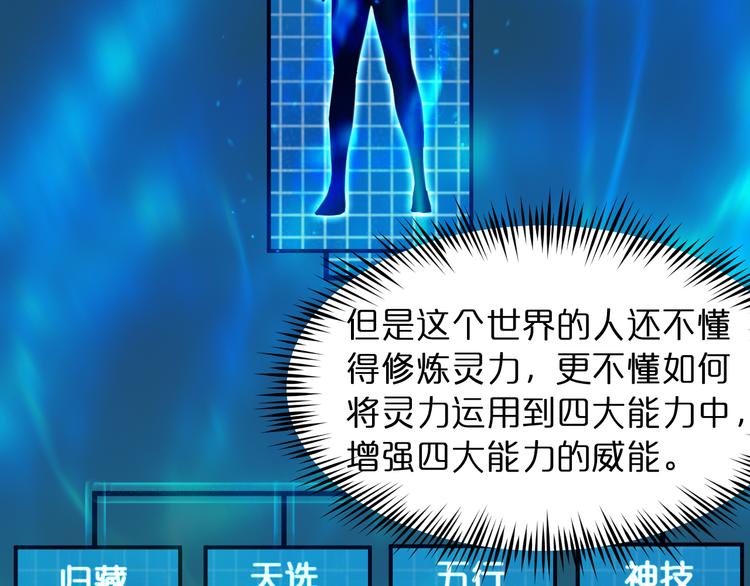 第38话 末日第一战24