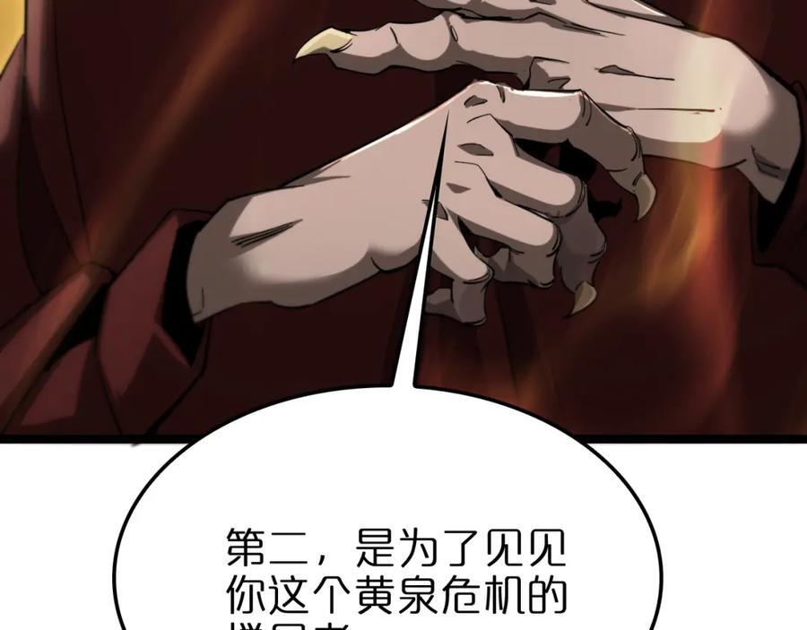 第249话 妖魔入侵135