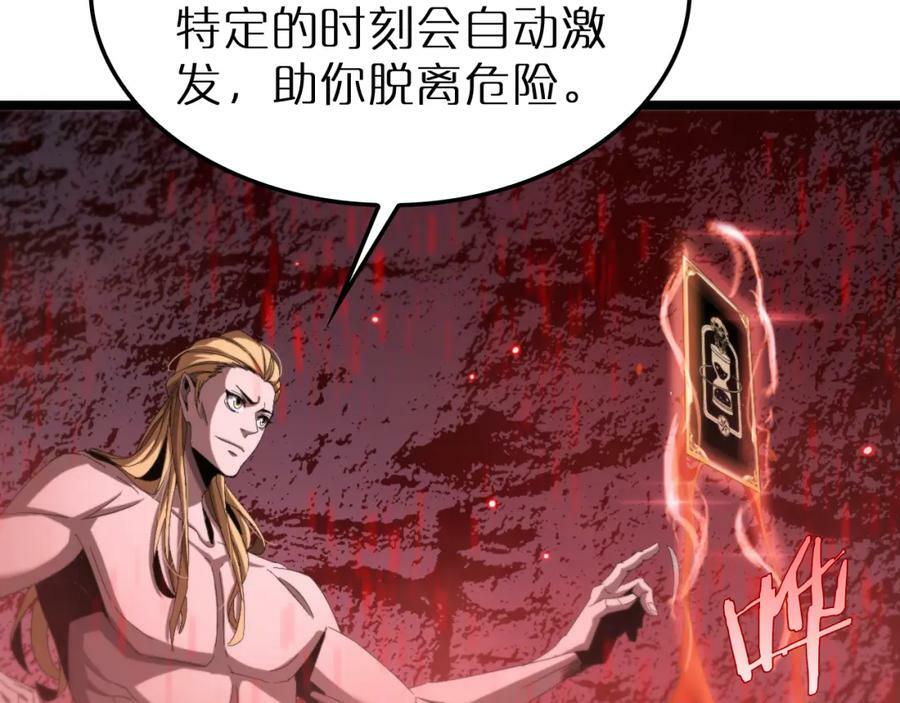第229话 死神使者顾青山122