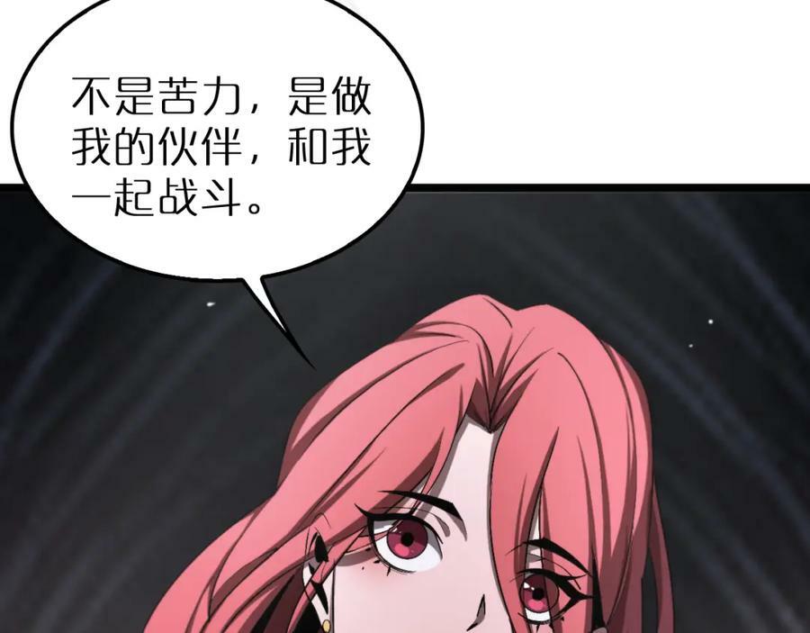 第232话 安娜与死神62