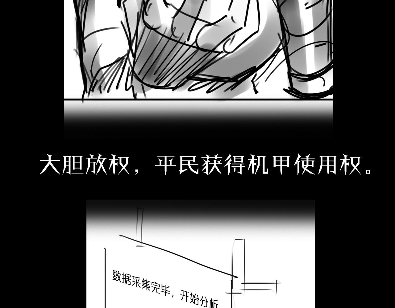 第83话 灾难蔓延120