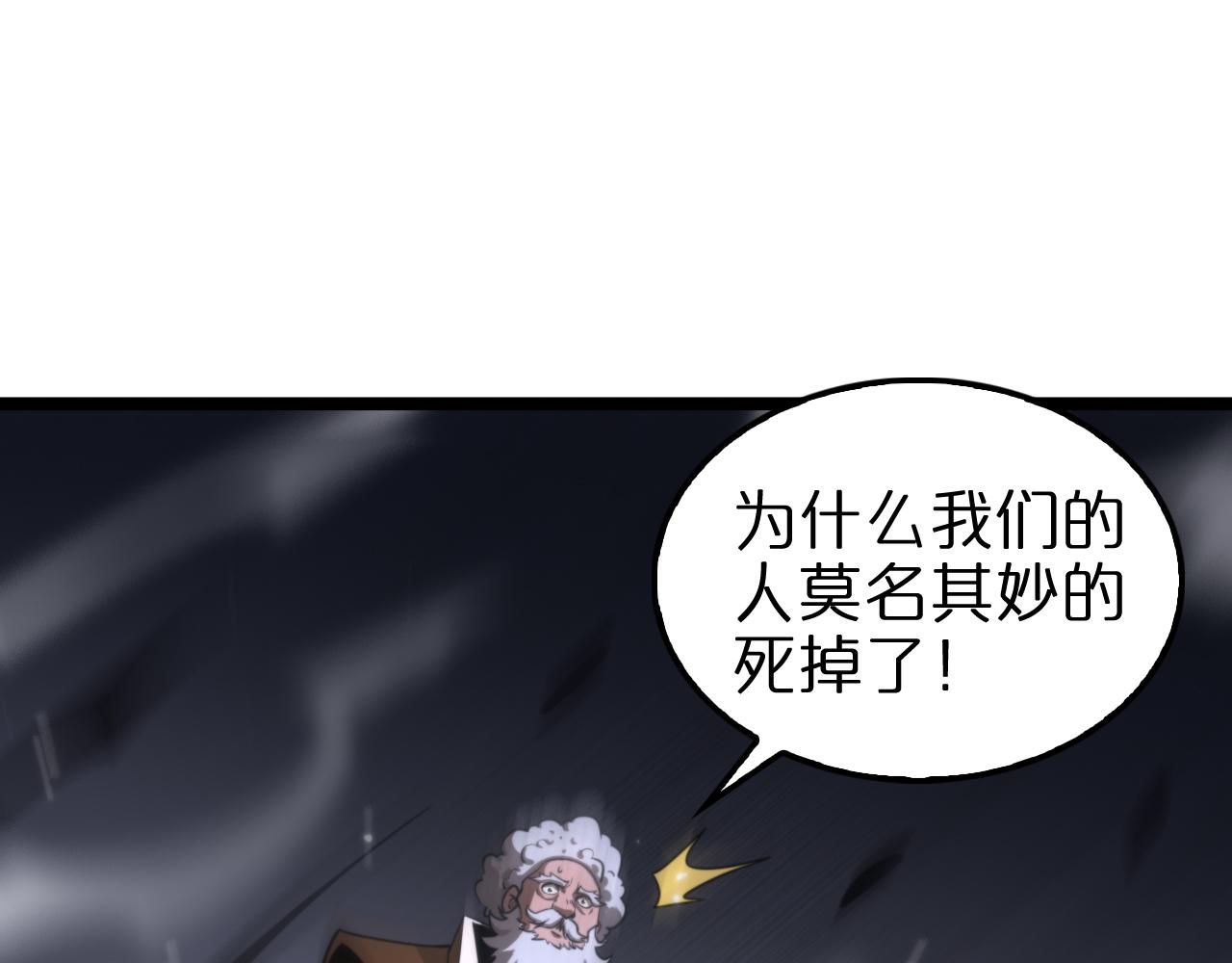 第153话 圣徒伊凡63