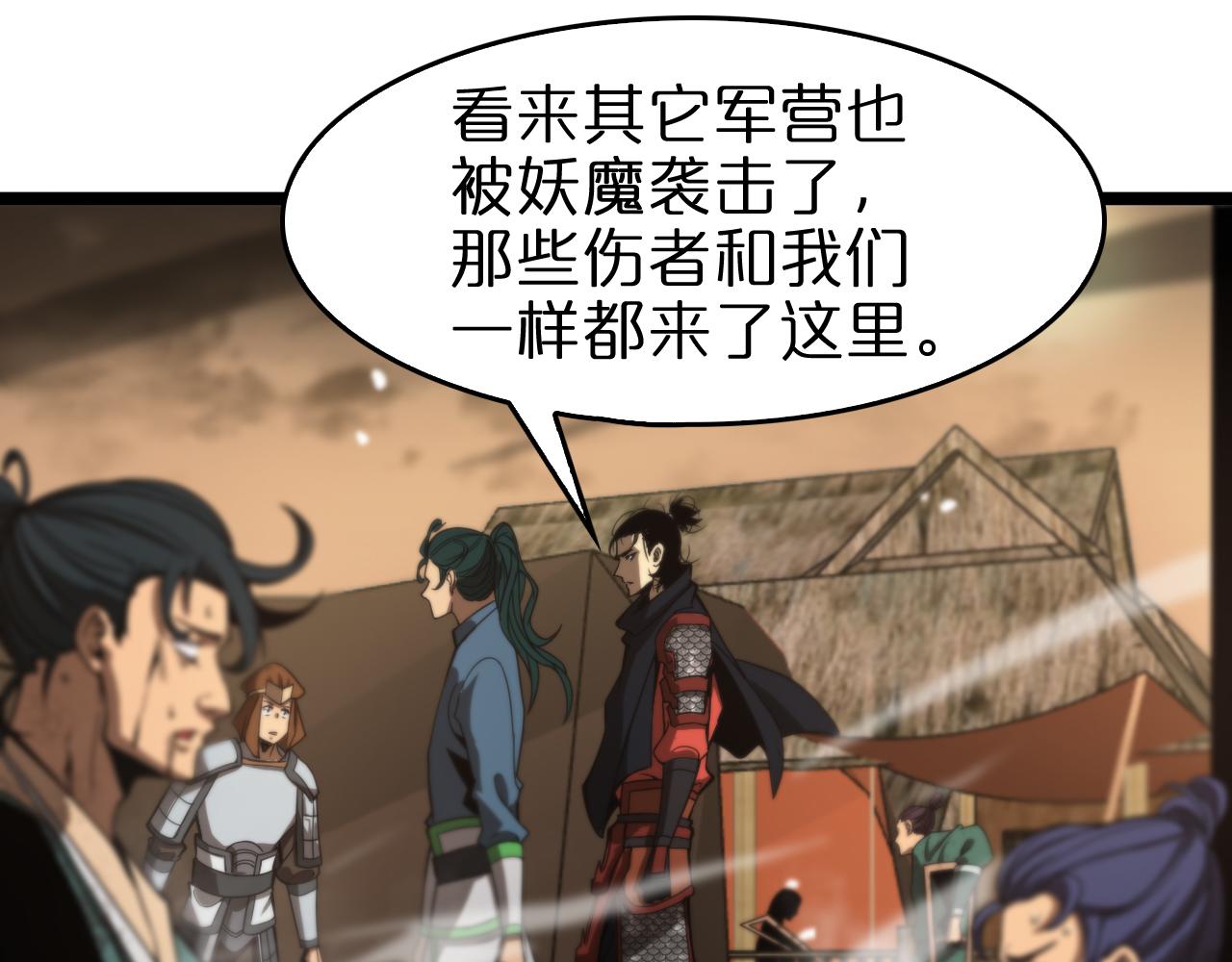 第106话 军规69