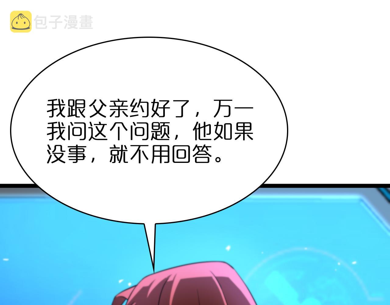 第83话 灾难蔓延110