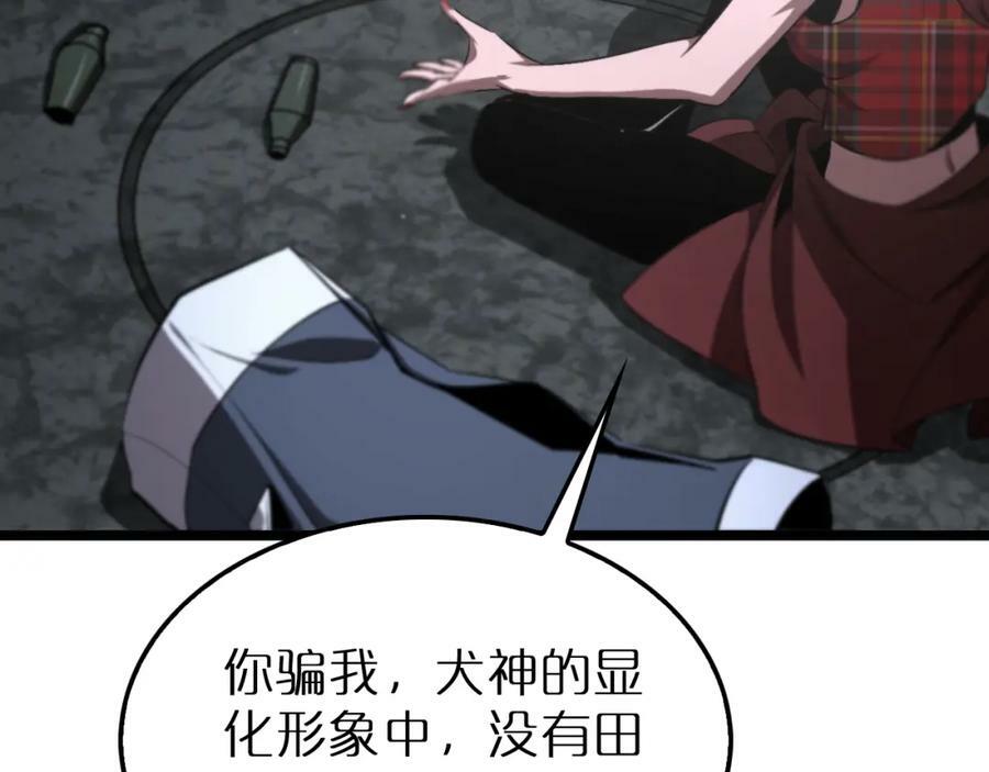 第232话 安娜与死神23