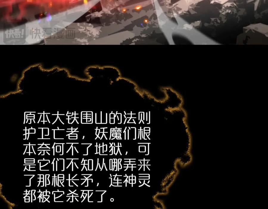 第242话 六界神山剑21