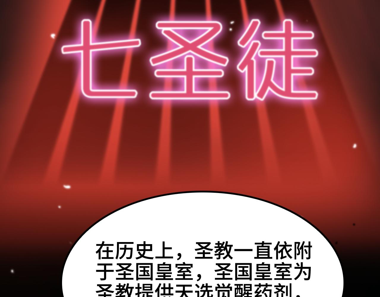 第153话 圣徒伊凡6