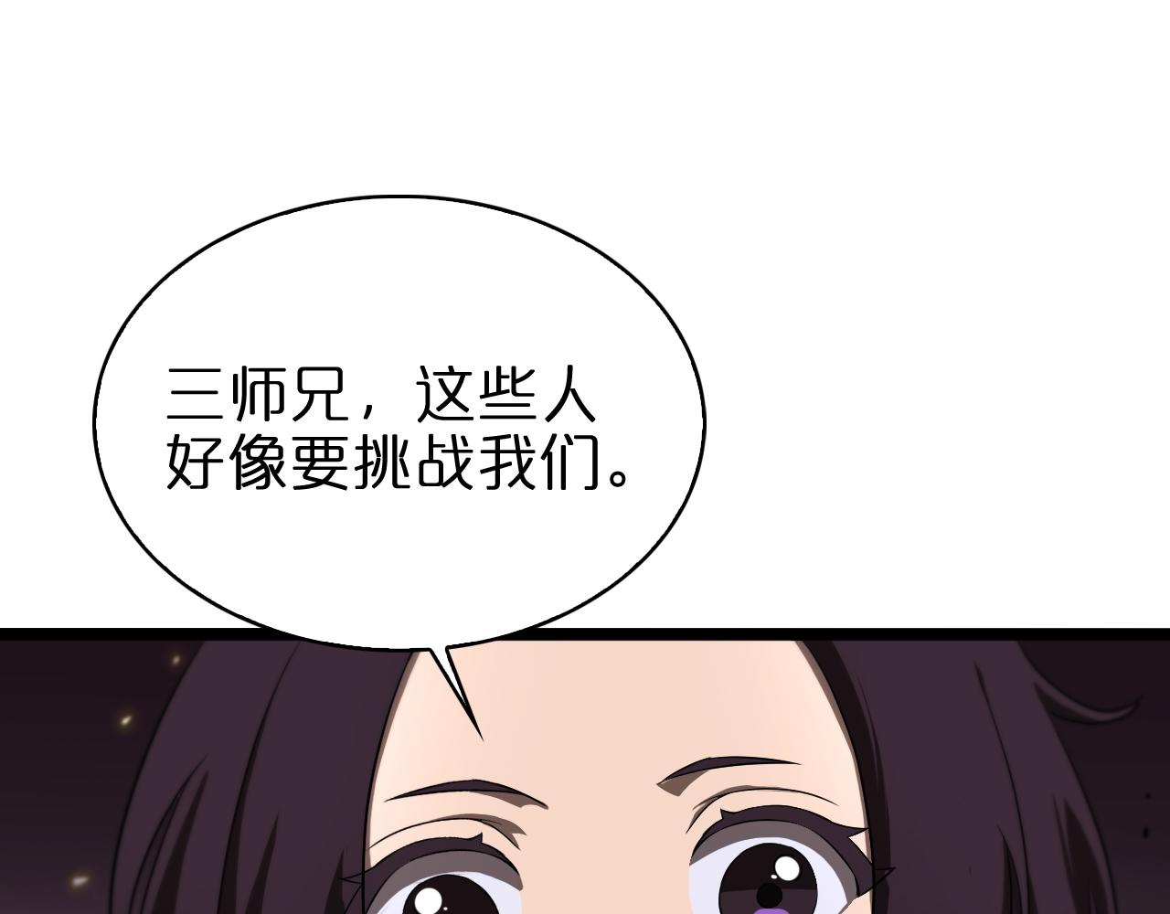 第72话 愤怒6