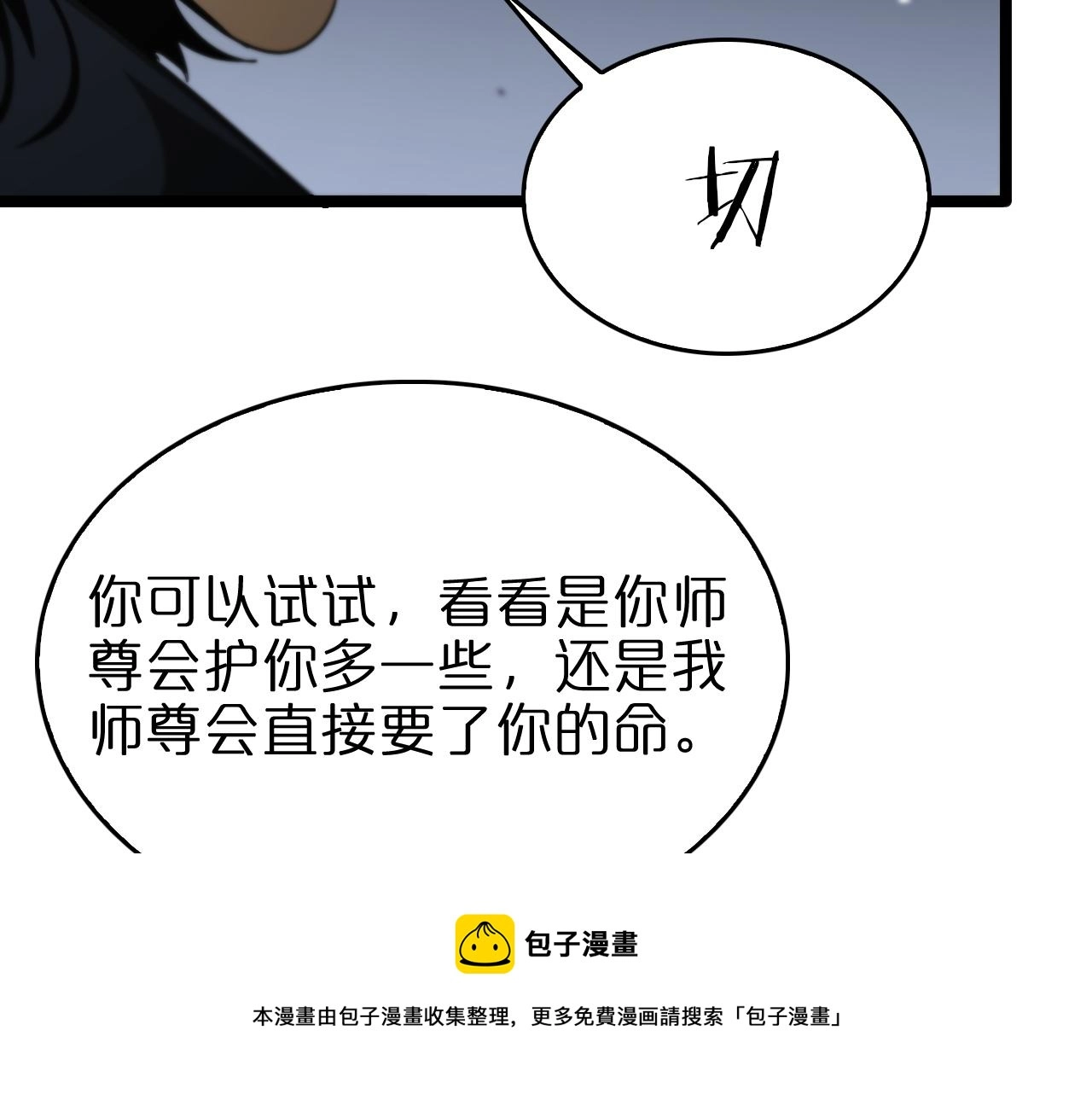 第113话 以身作则100