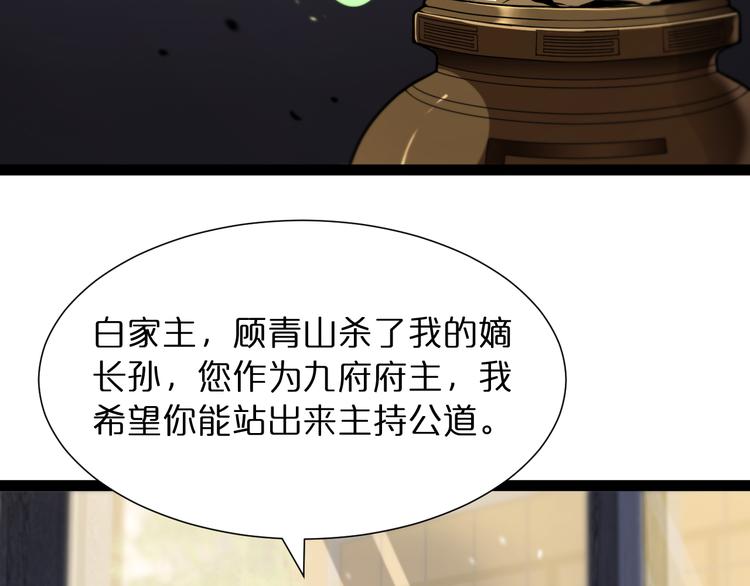 第34话 高攀不起62