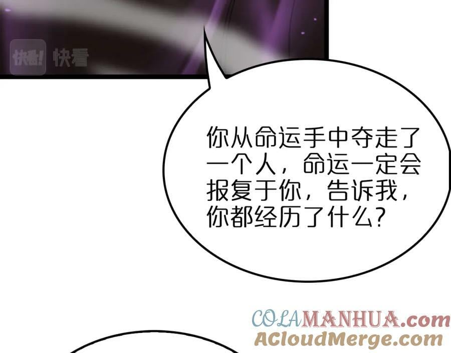 第236话 众生同调奥秘104