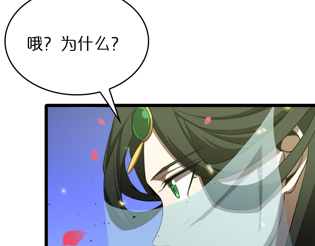 第78话 衣钵85