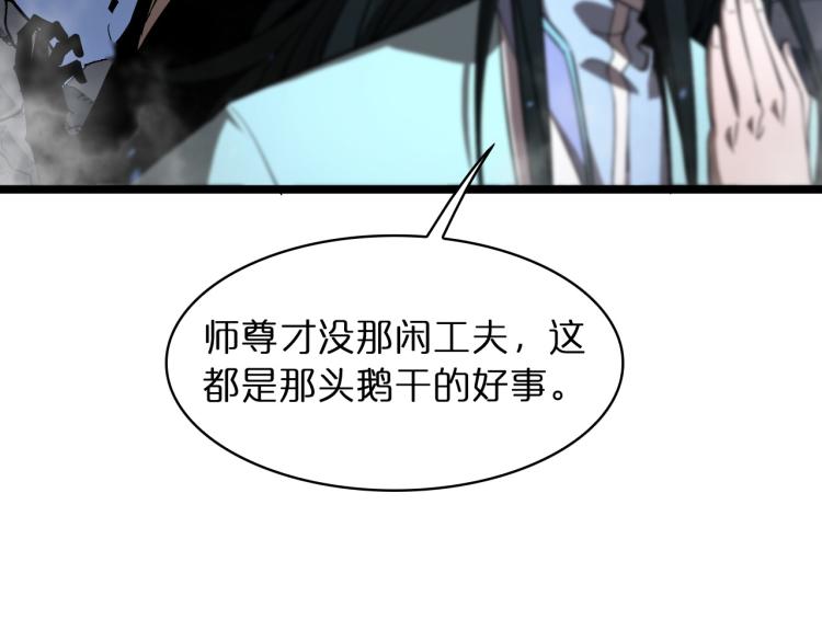 第48话 妖魔收集任务83