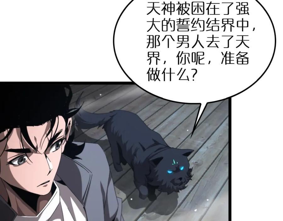 第250话 神兵天降78