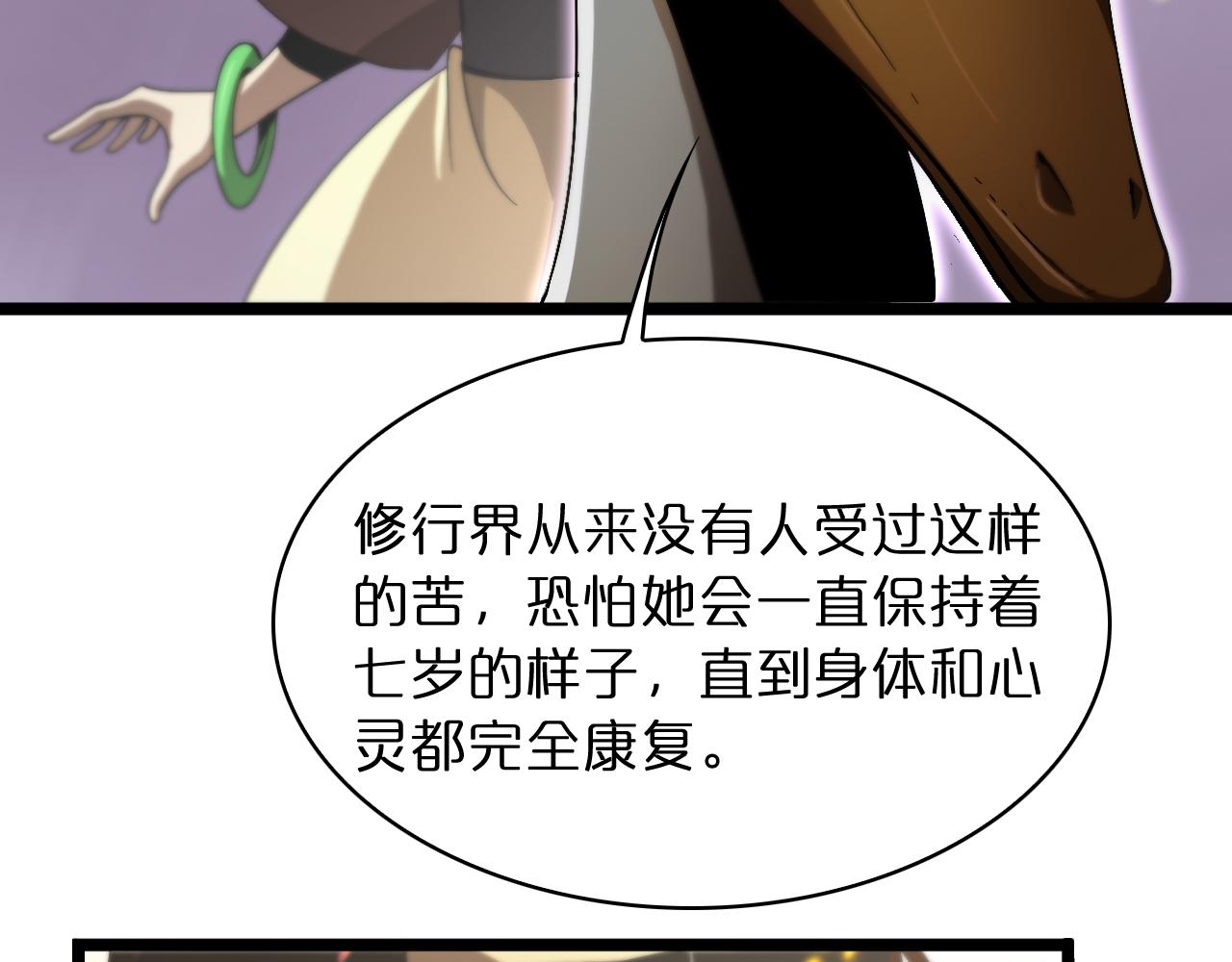 第49话 百花宫之家22