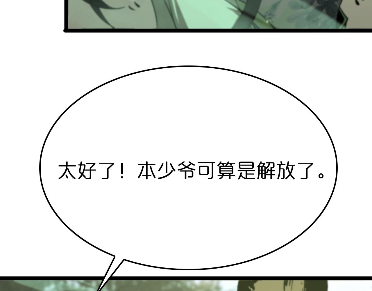 第77话 顾青山的小心思91