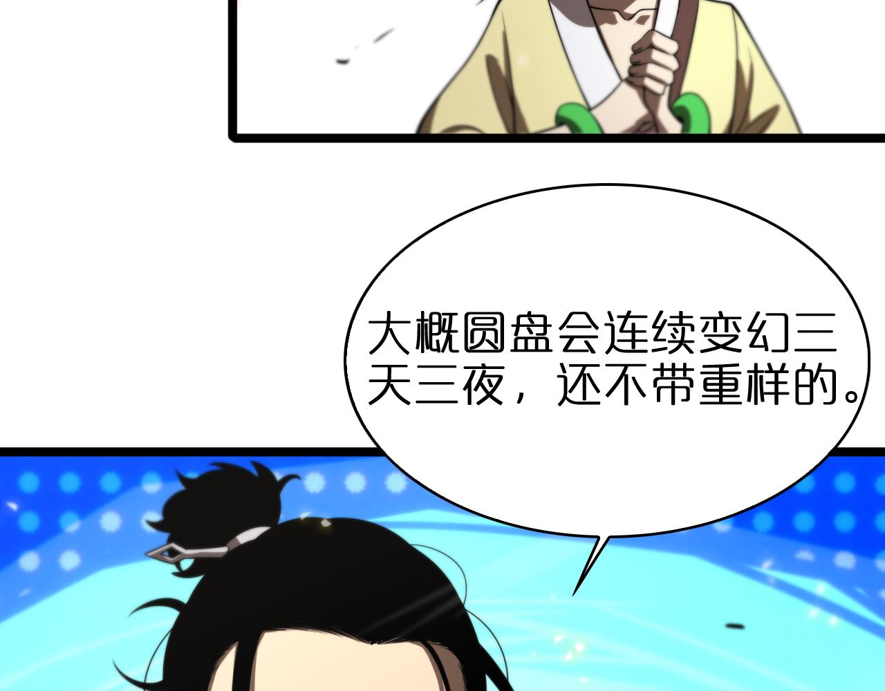 第71话 收我为徒70