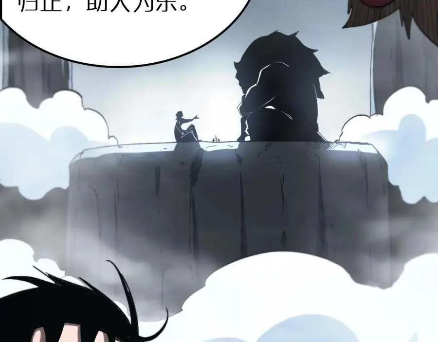 第263话 瘸腿巴利97