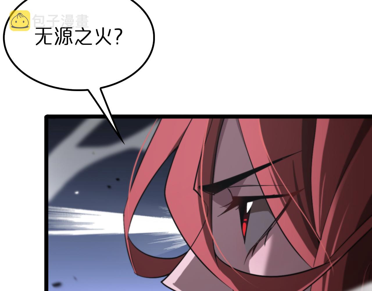 第151话 烈焰死神VS剑仙128