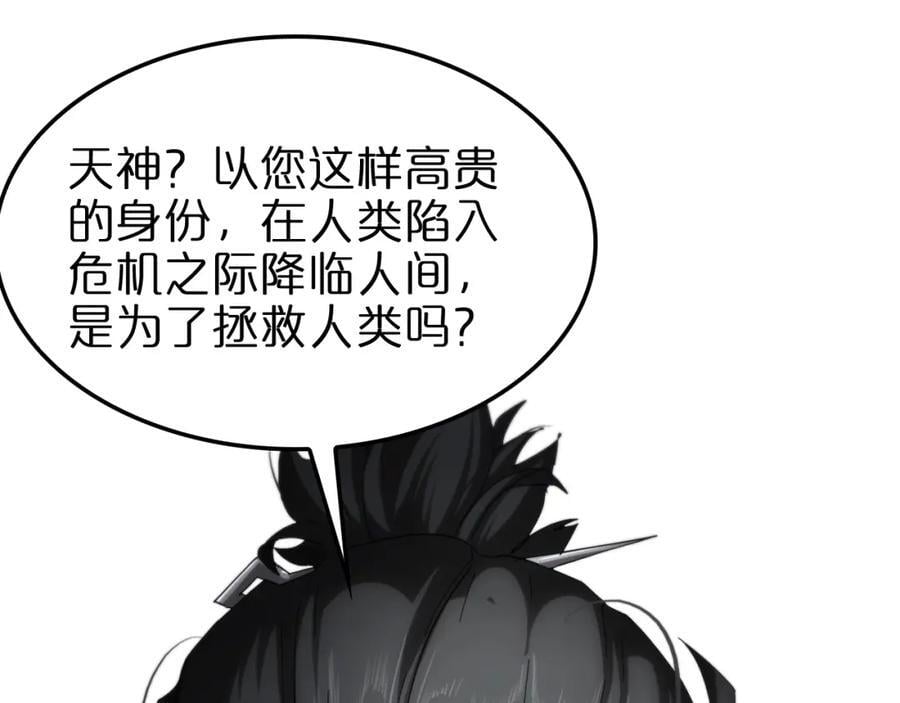 第249话 妖魔入侵129