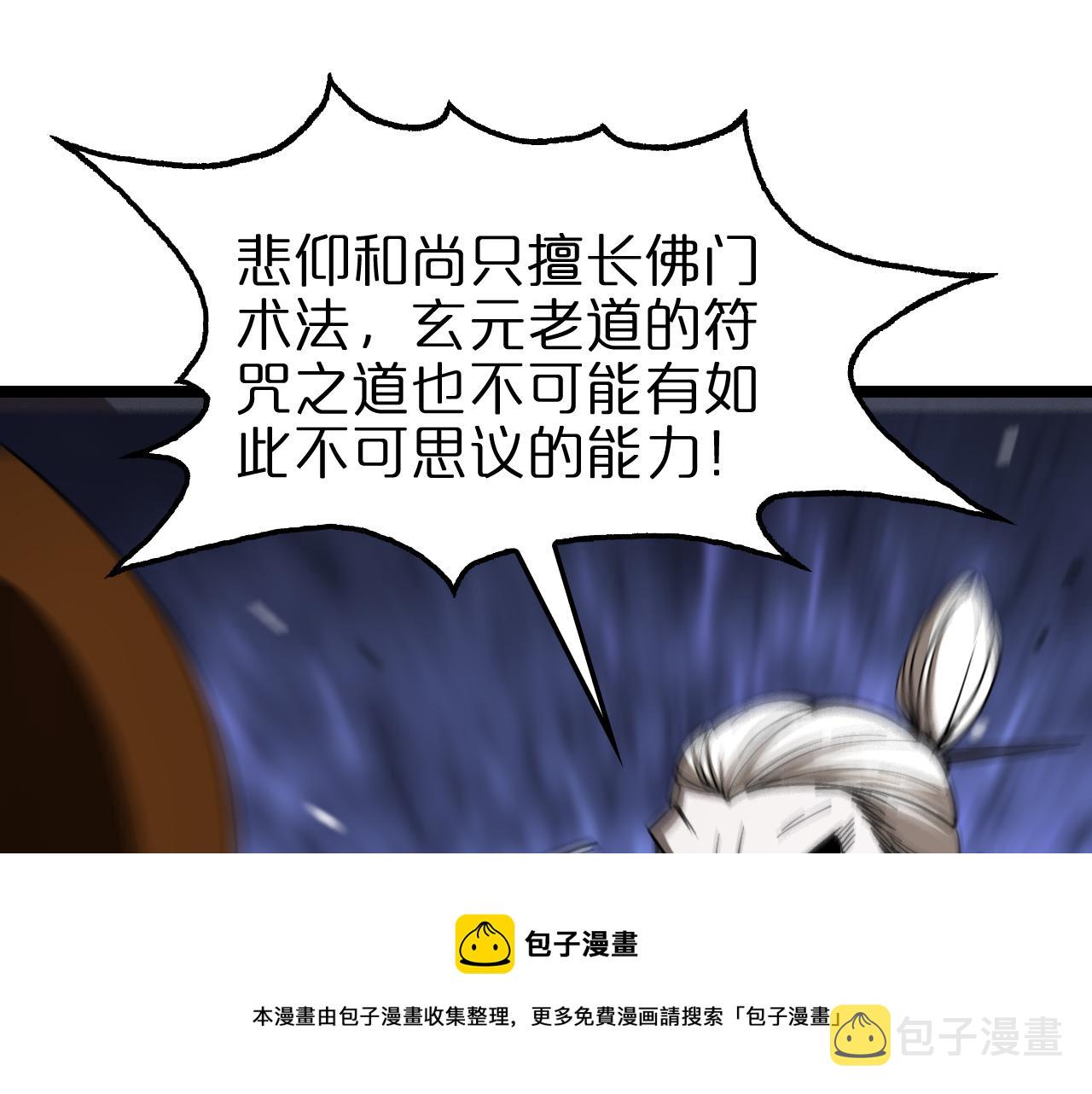 第118话 凭空消失104