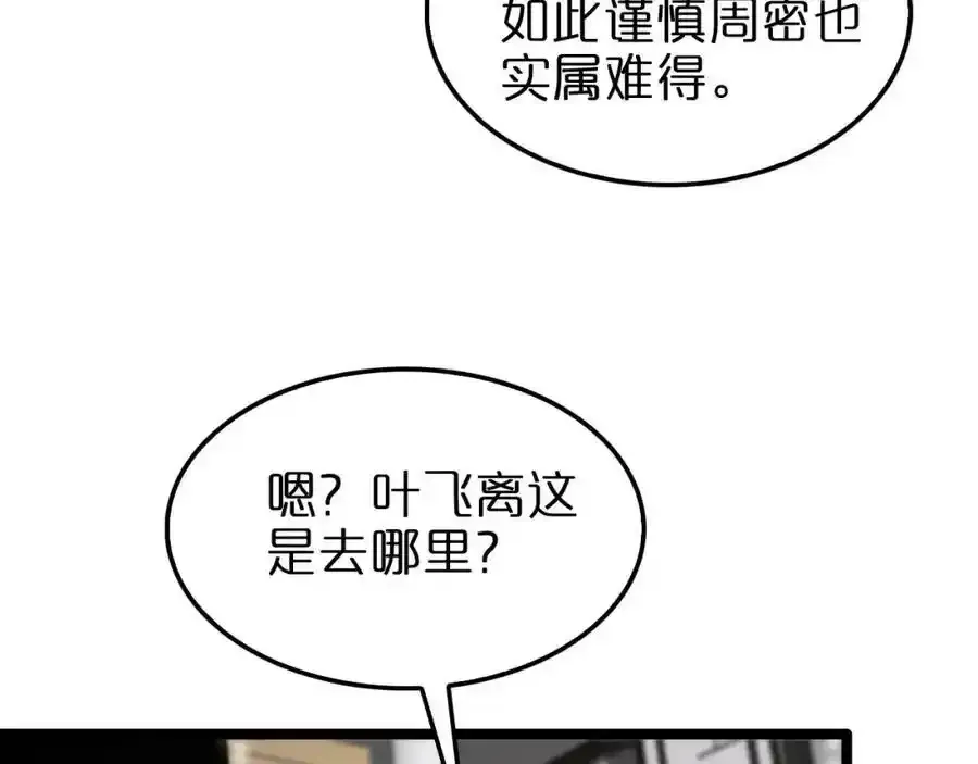 第147话 国际会议105