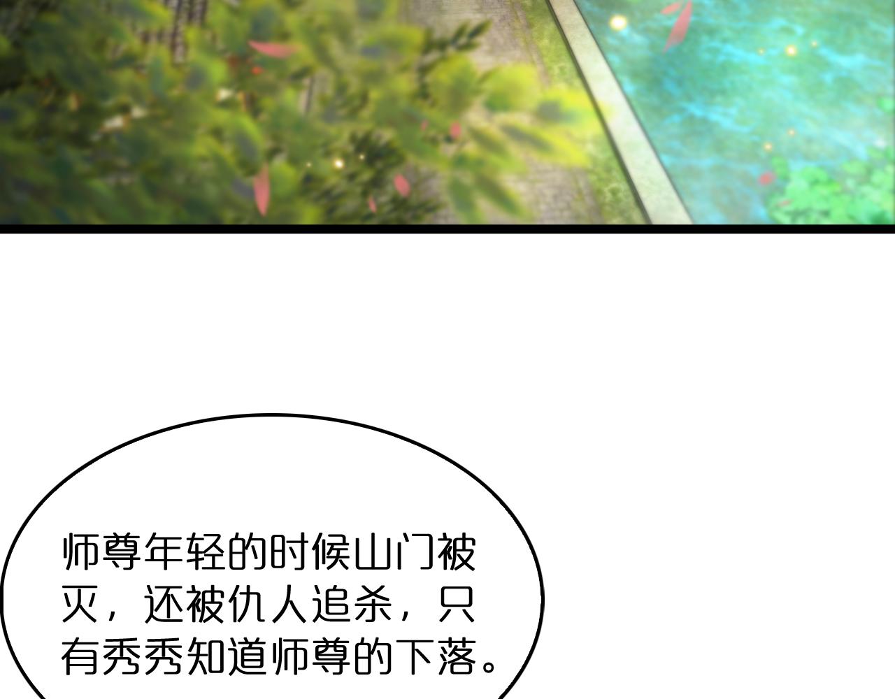 第49话 百花宫之家5