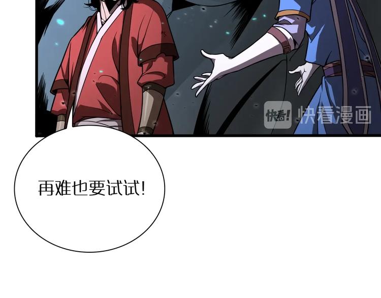 第17话 突围成功124