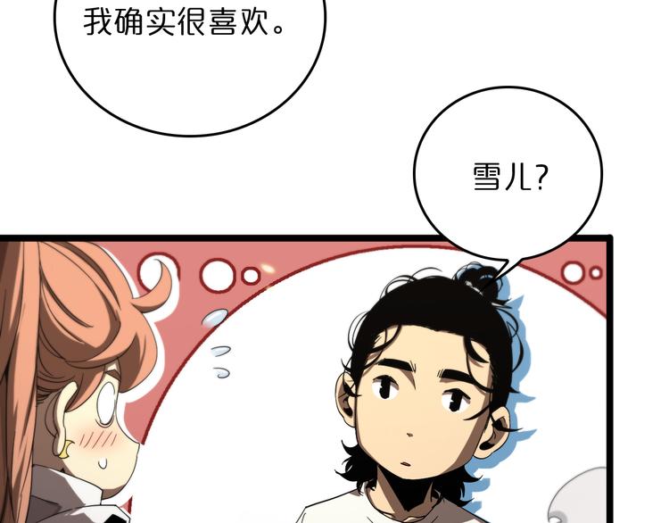 第45话 逼近的末日37
