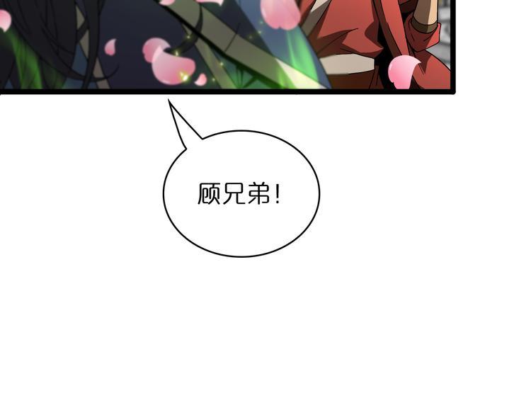 第46话 滚出来42