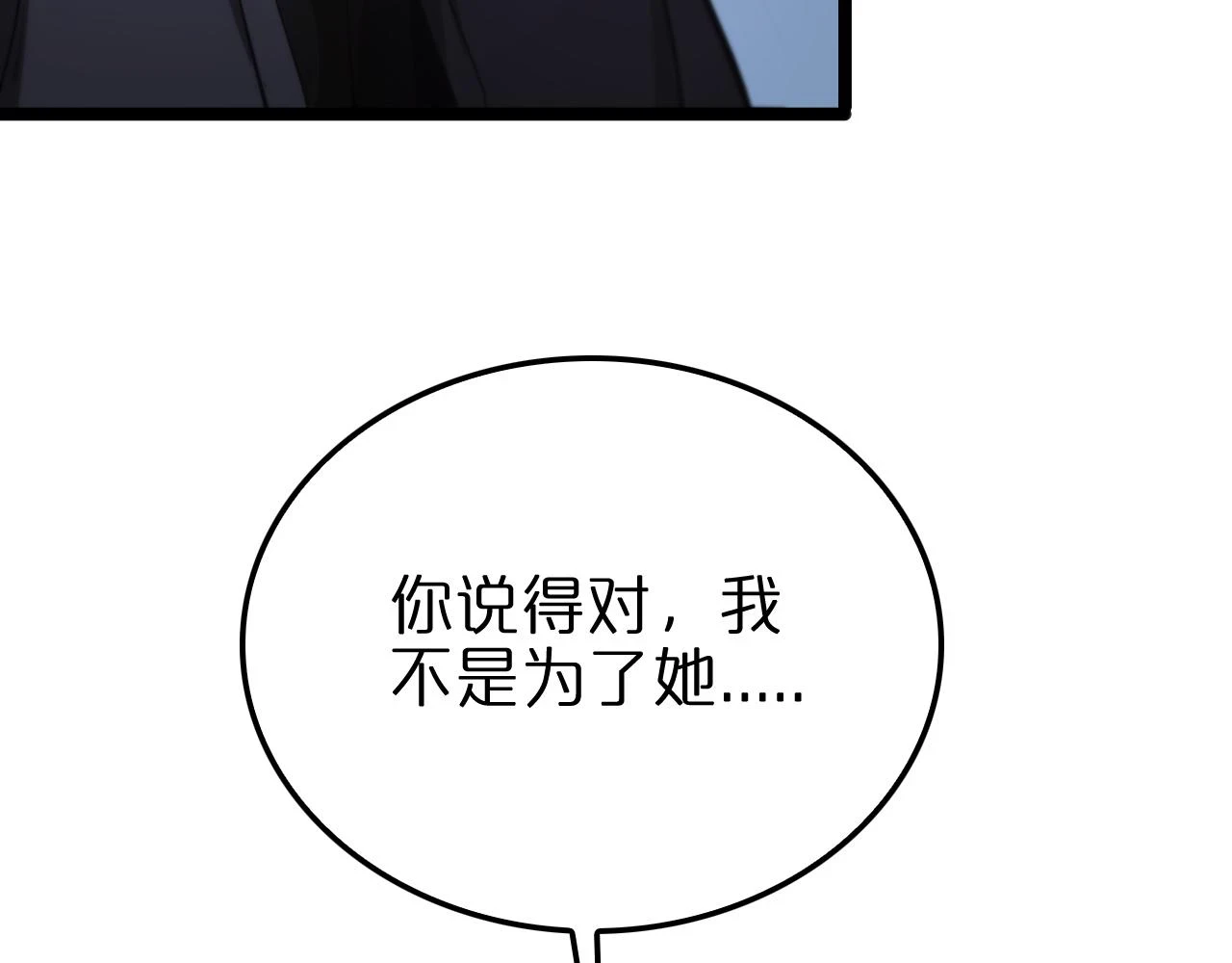 第198话 亡灵之声73