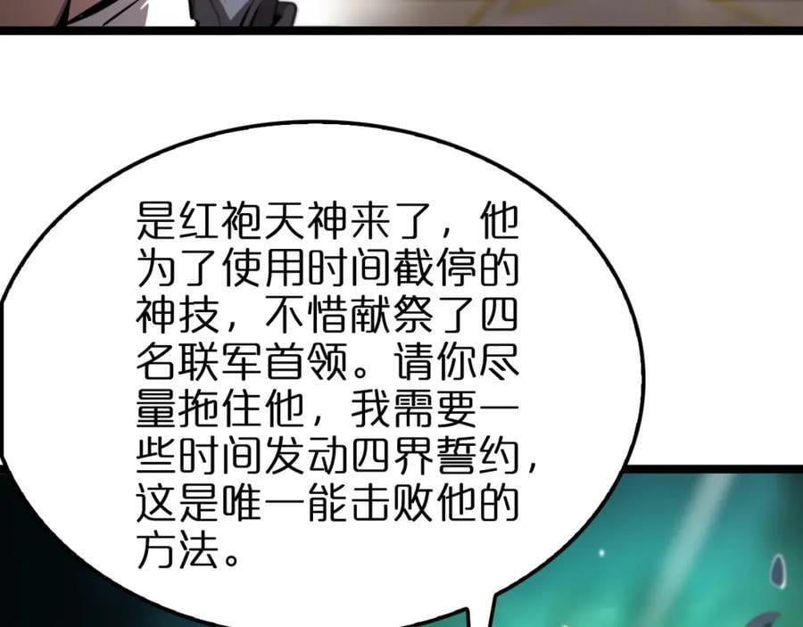 第249话 妖魔入侵110