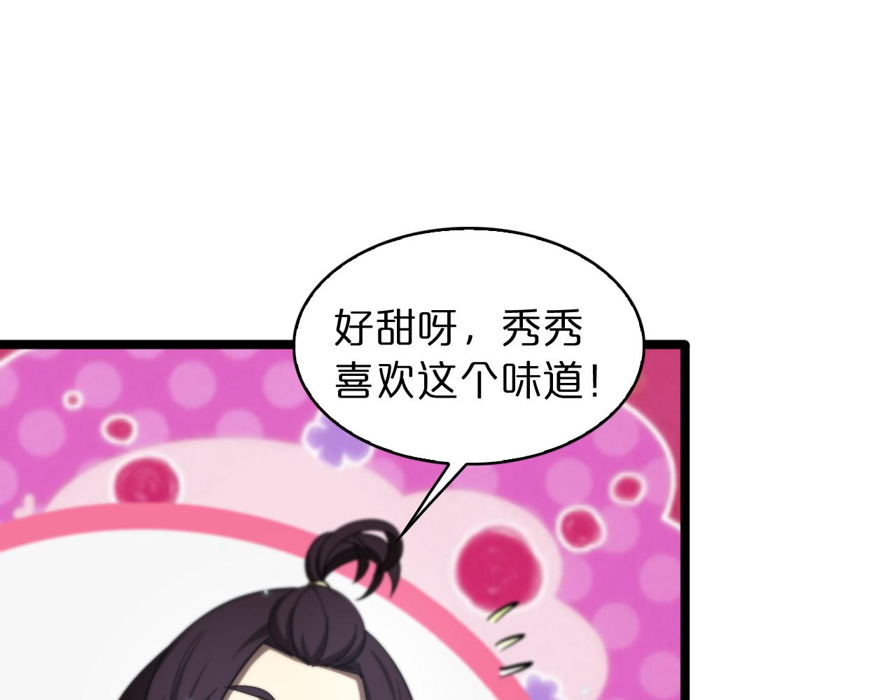 第49话 百花宫之家87