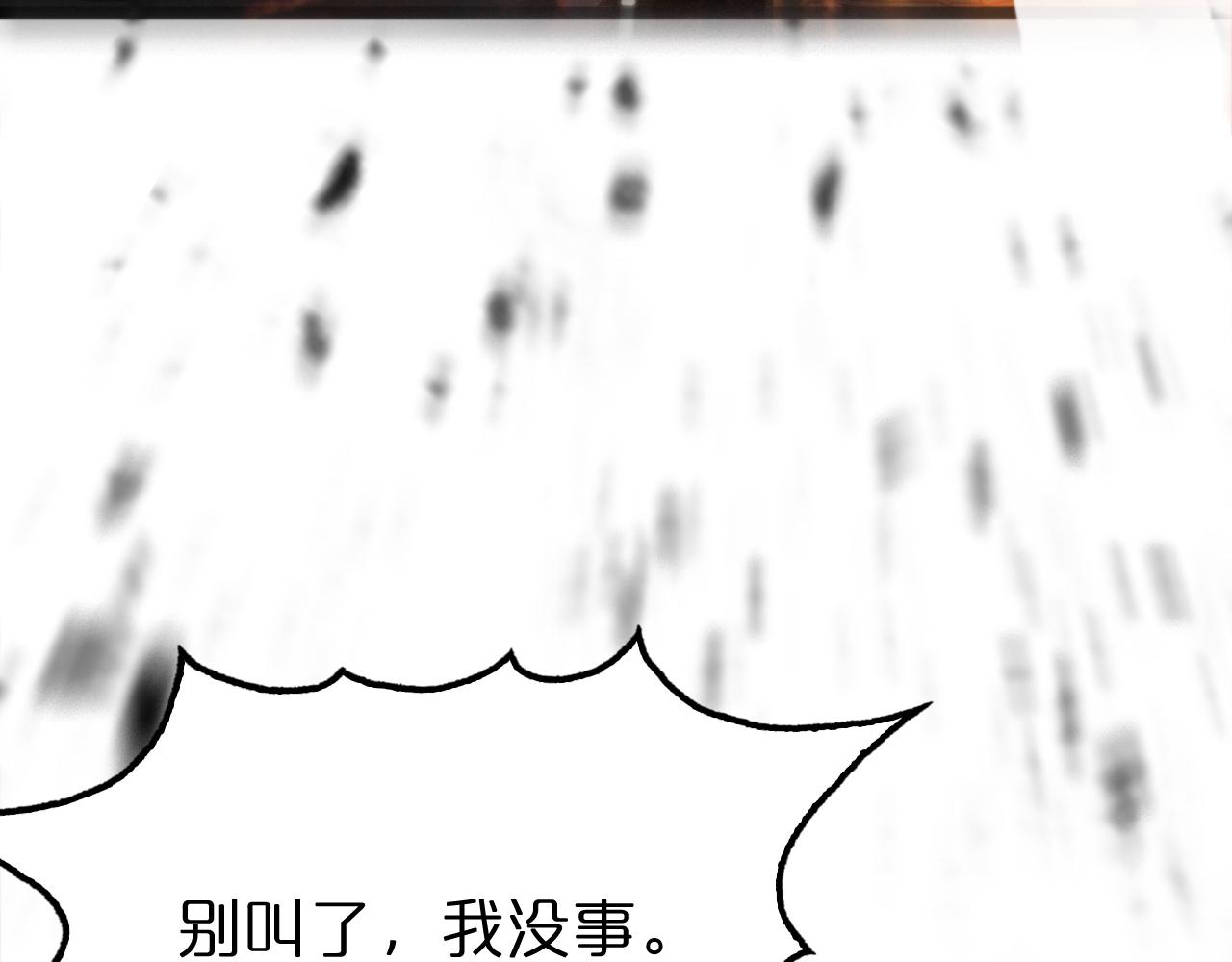 第160话 致命的礼物65