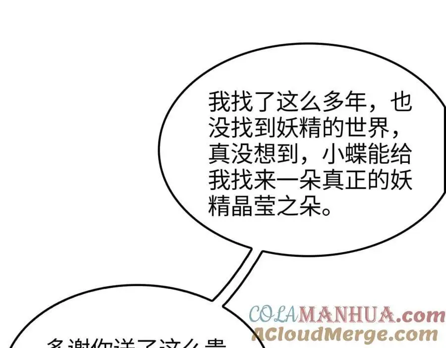 第264话 荆棘鸟的呼唤68