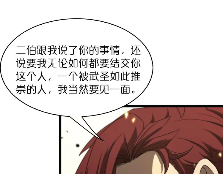 第40话 另一种剑90