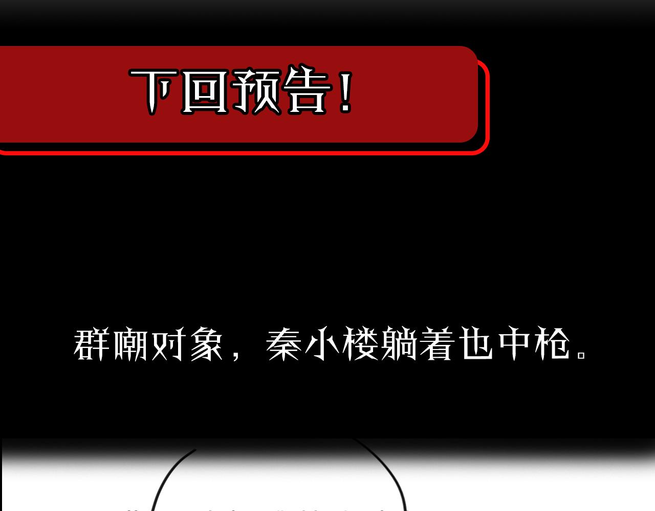 第76话 登天路116