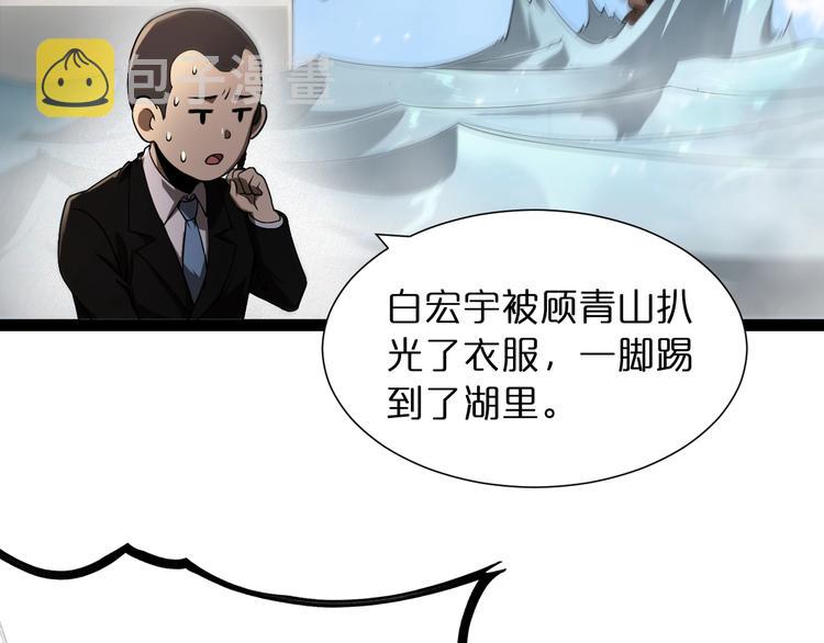 第29话 突然的邀约73