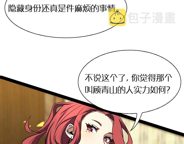 第7话 窥视81