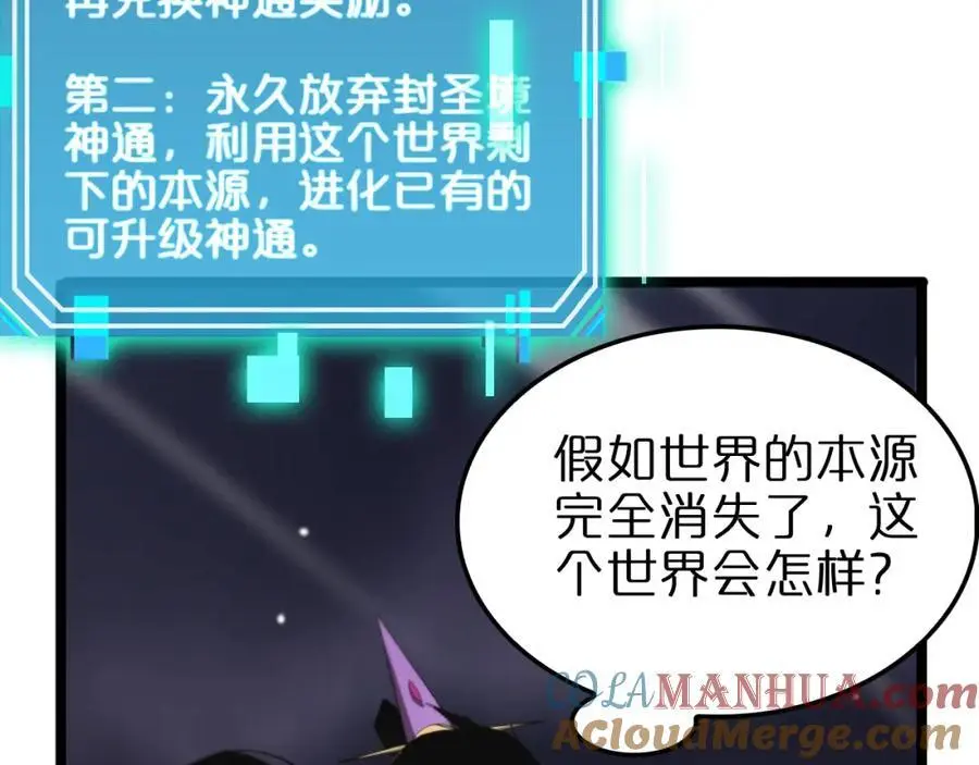第256话 封圣剑仙92