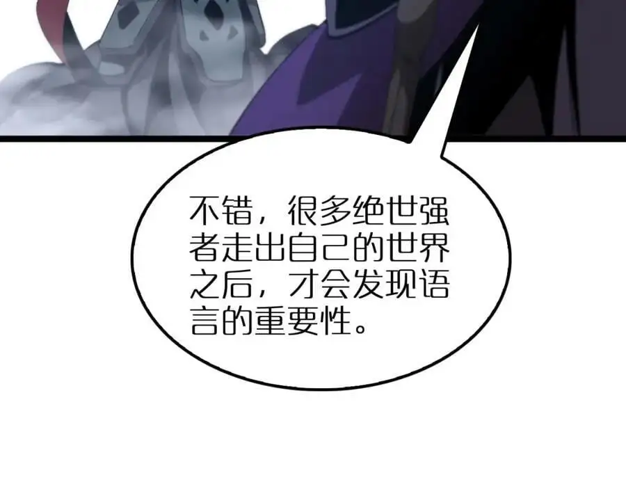 第263话 瘸腿巴利30