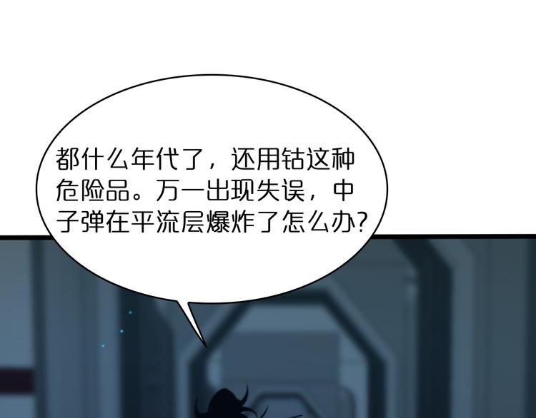 第38话 末日第一战78