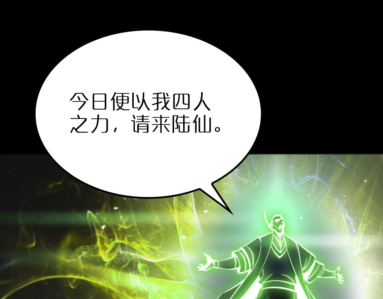 第175话 神武修士114