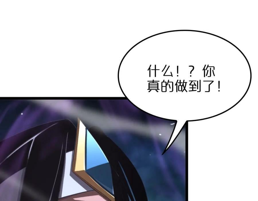 第236话 众生同调奥秘102